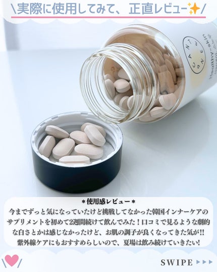 サファーデイ スノー/canteen9/美容サプリメントを使ったクチコミ(5枚目)