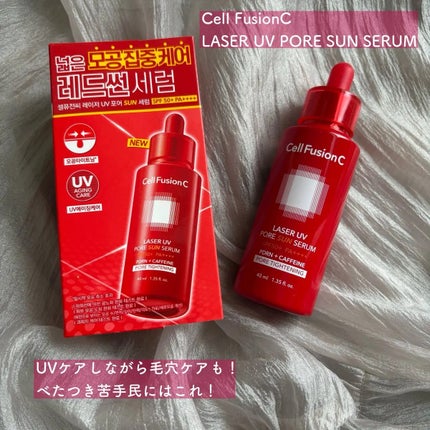 Cell Fusion C レーザーUVポアサンセラム/Cell Fusion C(セルフュージョンシー)/日焼け止めローションを使ったクチコミ(1枚目)