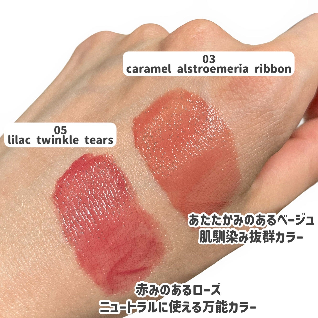 リップラッカー ブルーミングガーランド/JILL STUART/口紅を使ったクチコミ(4枚目)