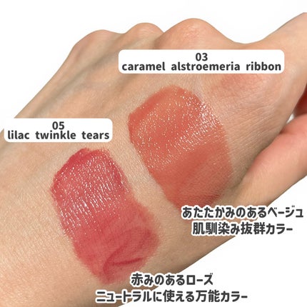 リップラッカー ブルーミングガーランド/JILL STUART/口紅を使ったクチコミ(4枚目)