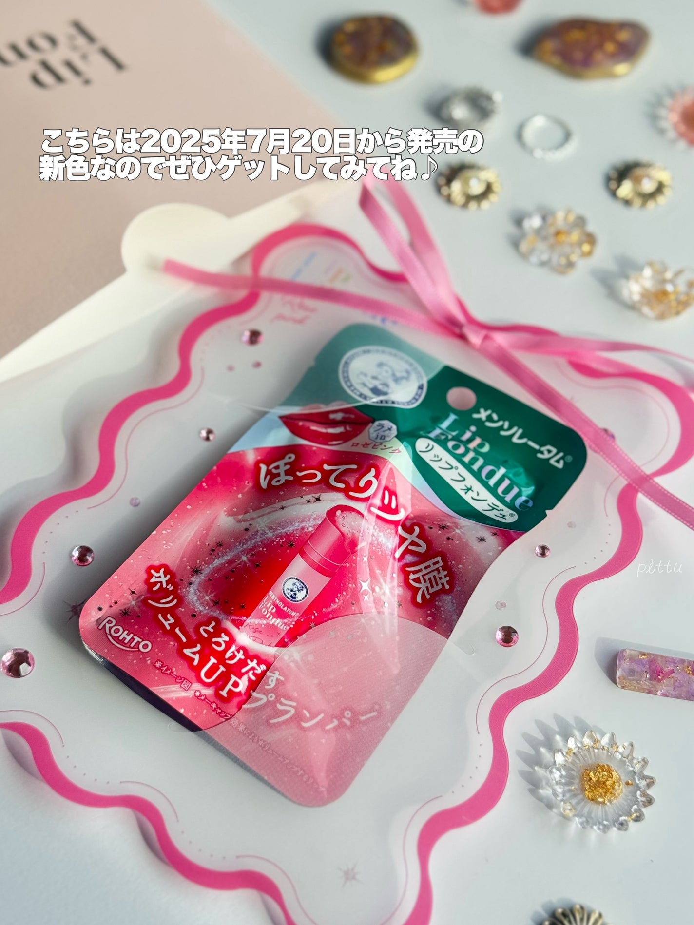 メンソレータム リップフォンデュ/メンソレータム/リップバームを使ったクチコミ(6枚目)