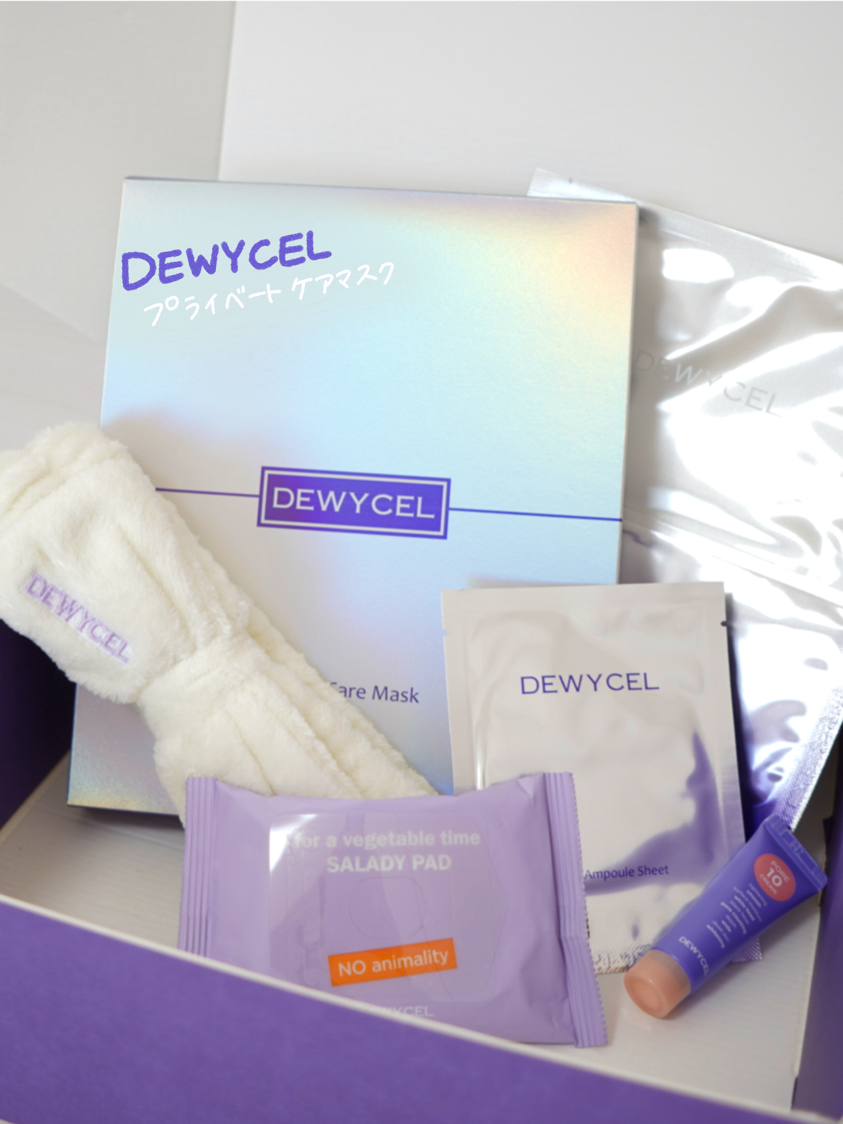 デュイセル プライベートケアマスク/DEWYCEL/シートマスク・パックを使ったクチコミ（1枚目）