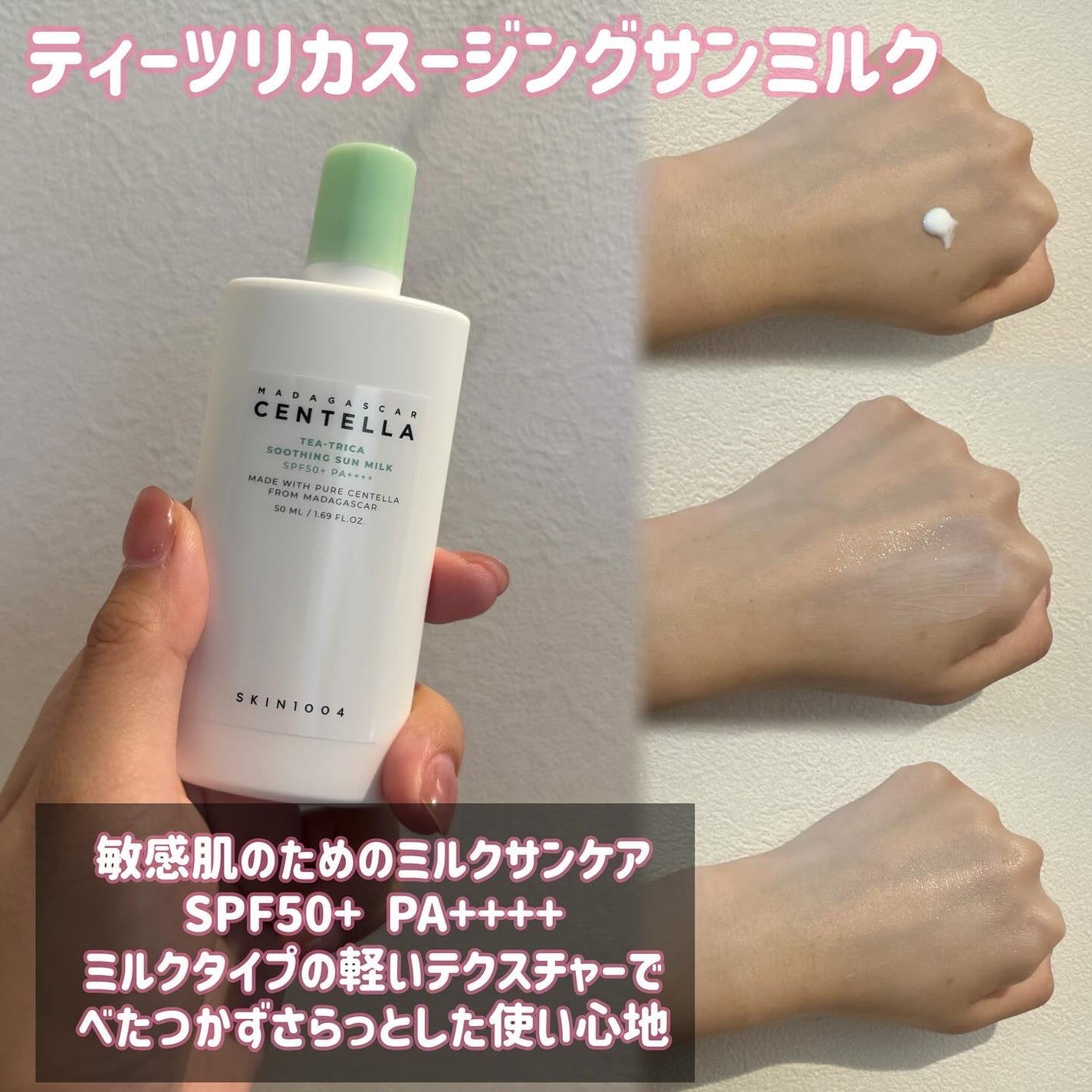 センテラ エアフィット サンクリーム プラス /SKIN1004/日焼け止めクリームを使ったクチコミ(8枚目)