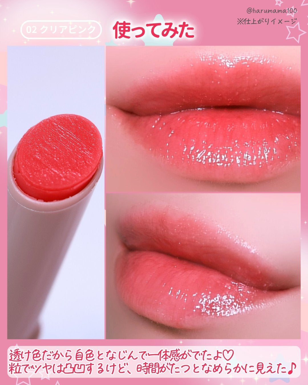 プランプリップケアスクラブ/キャンメイク/リップスクラブを使ったクチコミ(5枚目)