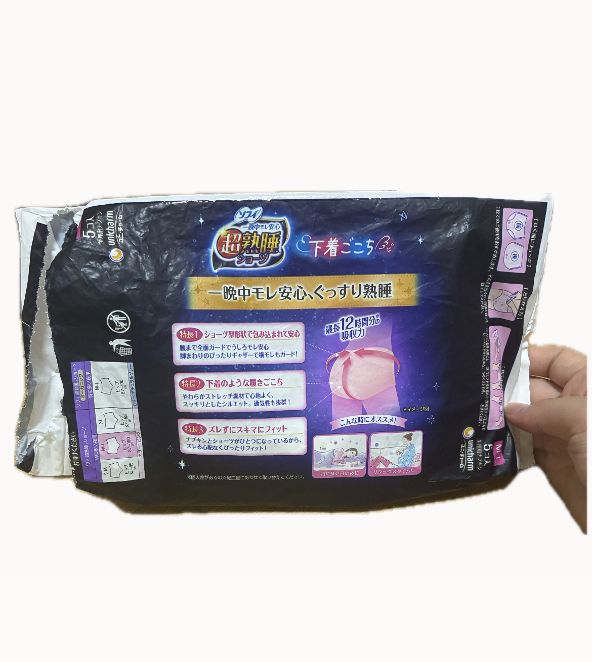 超熟睡®ショーツ/ソフィ/ナプキンを使ったクチコミ（2枚目）