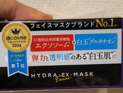 ルルルン ハイドラ EX マスク/ルルルン/シートマスク・パックを使ったクチコミ(3枚目)