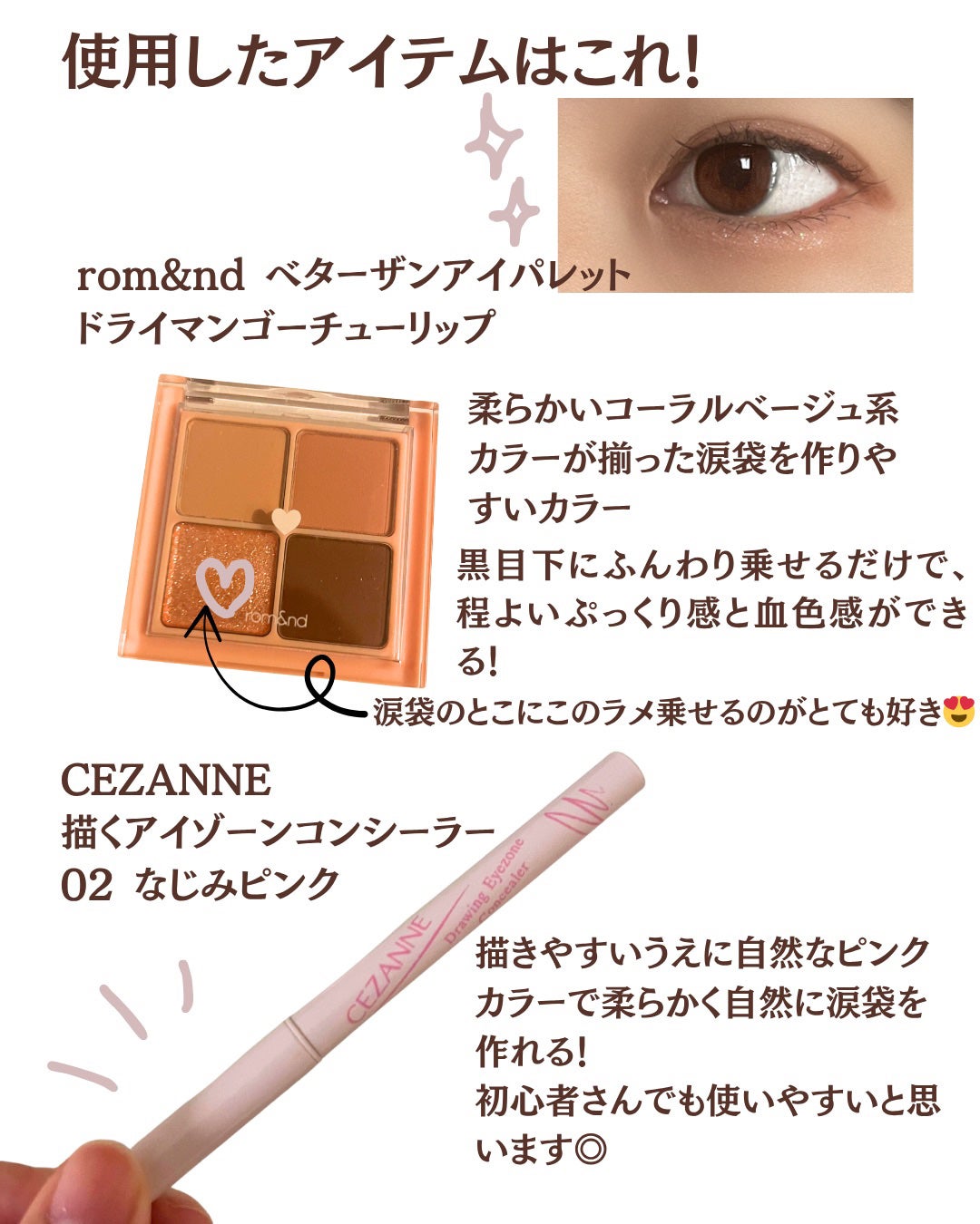 ベターザンアイズ/rom&nd/アイシャドウパレットを使ったクチコミ(4枚目)