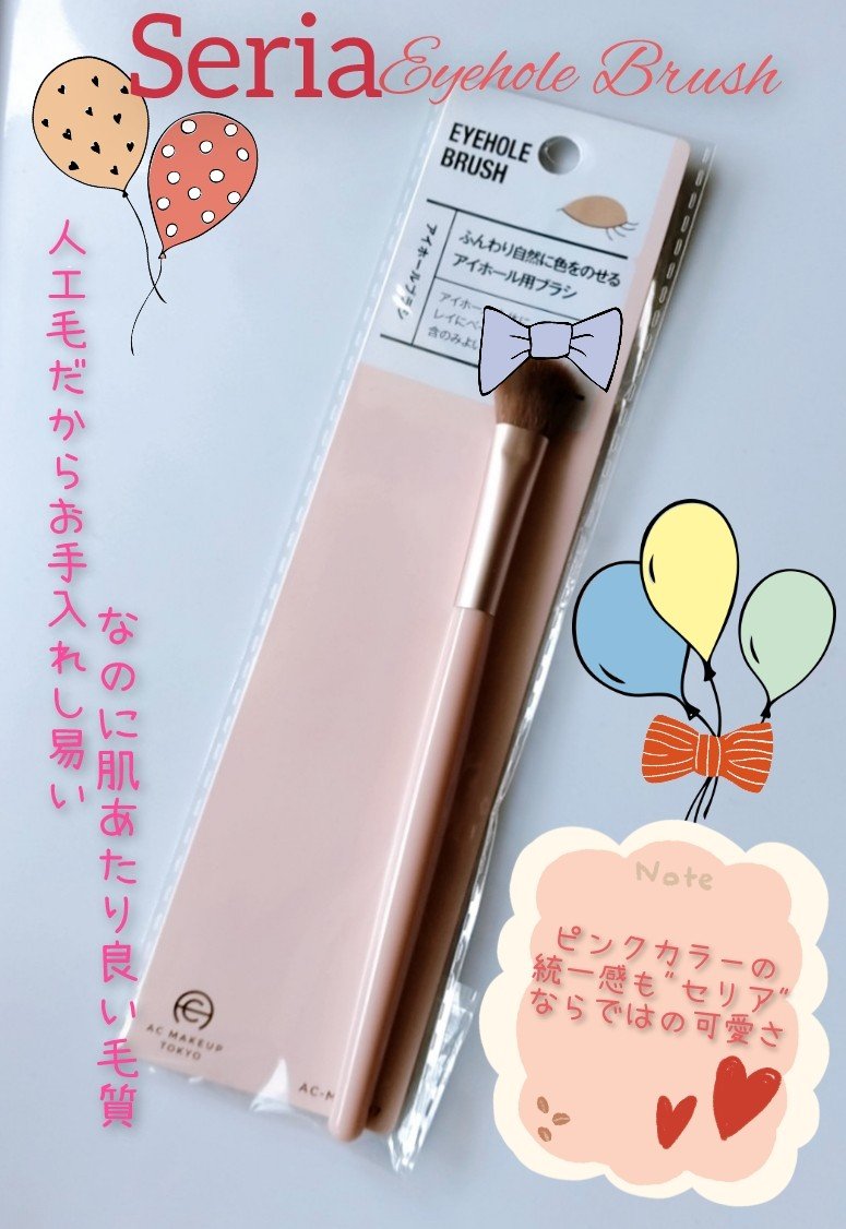 AC MAKEUP ACアイホールブラシのクチコミ「🪄セリア ACアイホールブラシ🪄

アイホールブラシもオソロで。
広がり方が良い❣️

アイホ.....」（1枚目）