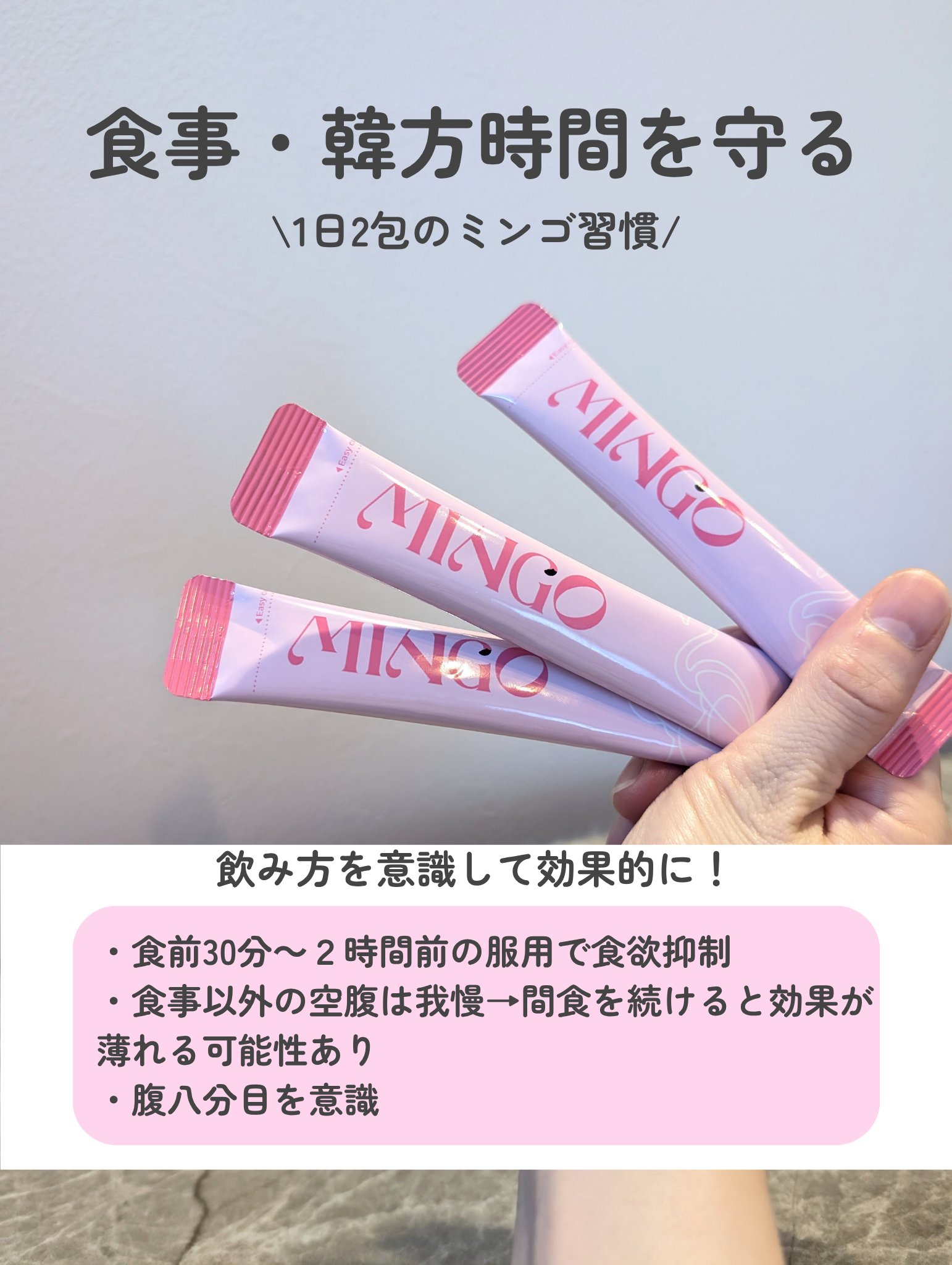 ダイエット韓方ミンゴ/ソヌ/ボディサプリメントを使ったクチコミ（3枚目）