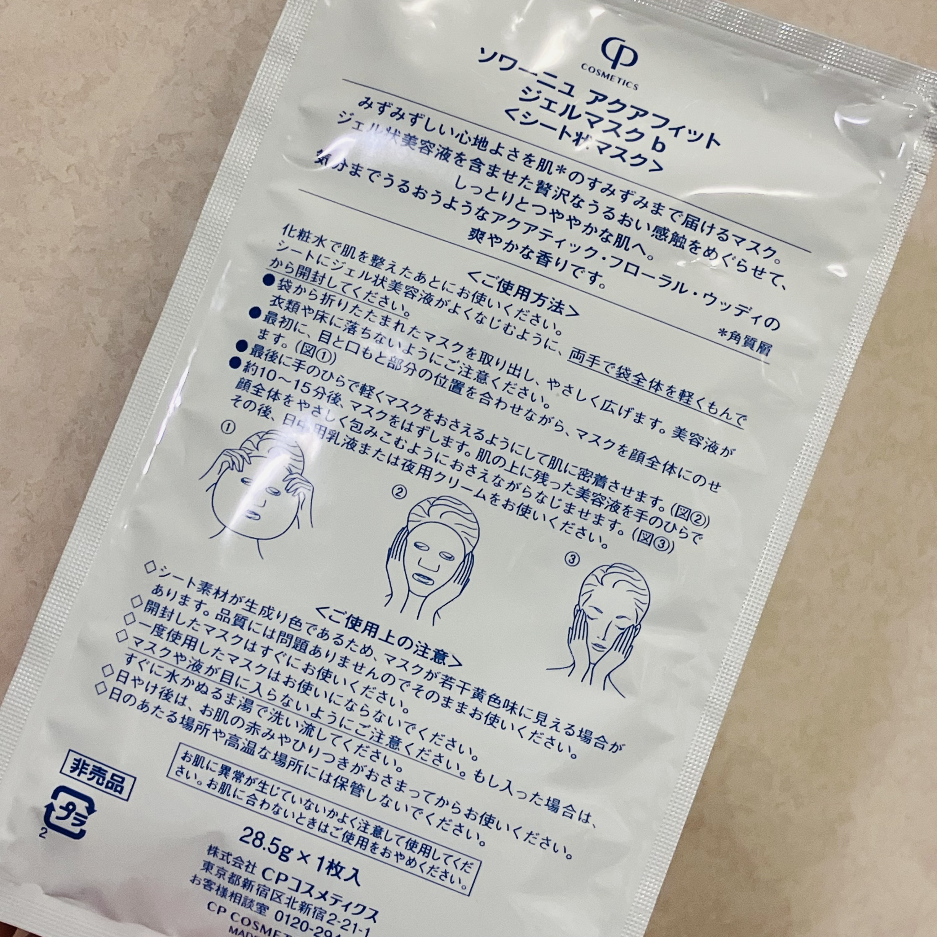 を使ったクチコミ（2枚目）