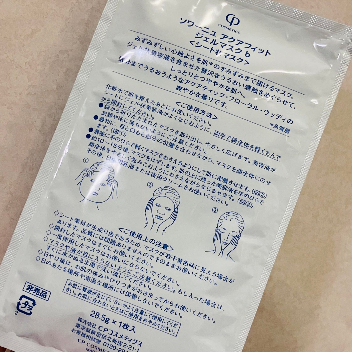 もものもものもものうち on LIPS 「✨ソワーニュ アクアフィット✨ジェルマスクbシート状マスク 1..」(2枚目)