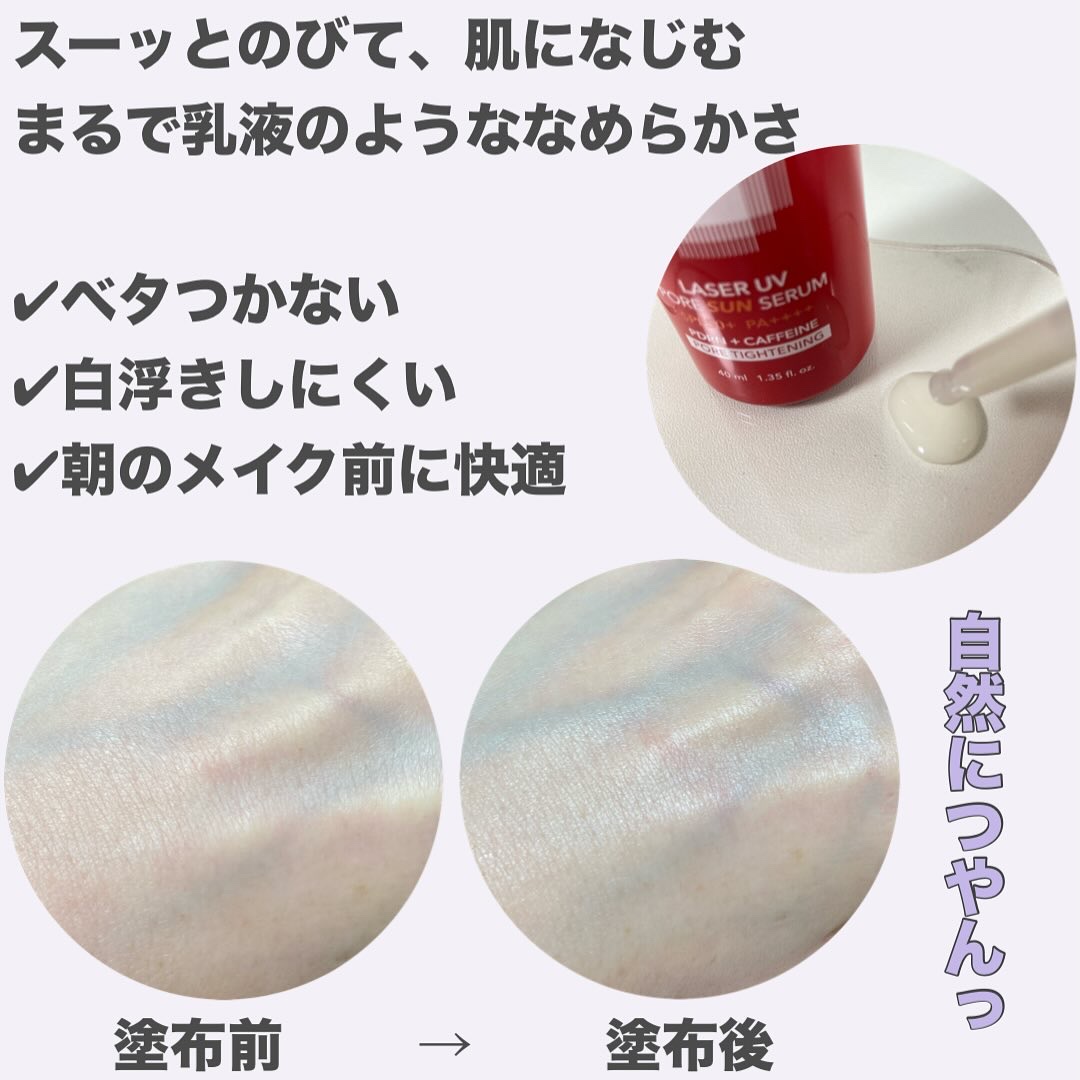 Cell Fusion C レーザーUVポアサンセラム/Cell Fusion C(セルフュージョンシー)/日焼け止めローションを使ったクチコミ（2枚目）