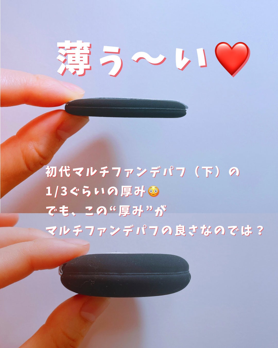 マルチファンデパフ2P 〈スリム〉/ロージーローザ/パフ・スポンジを使ったクチコミ(2枚目)