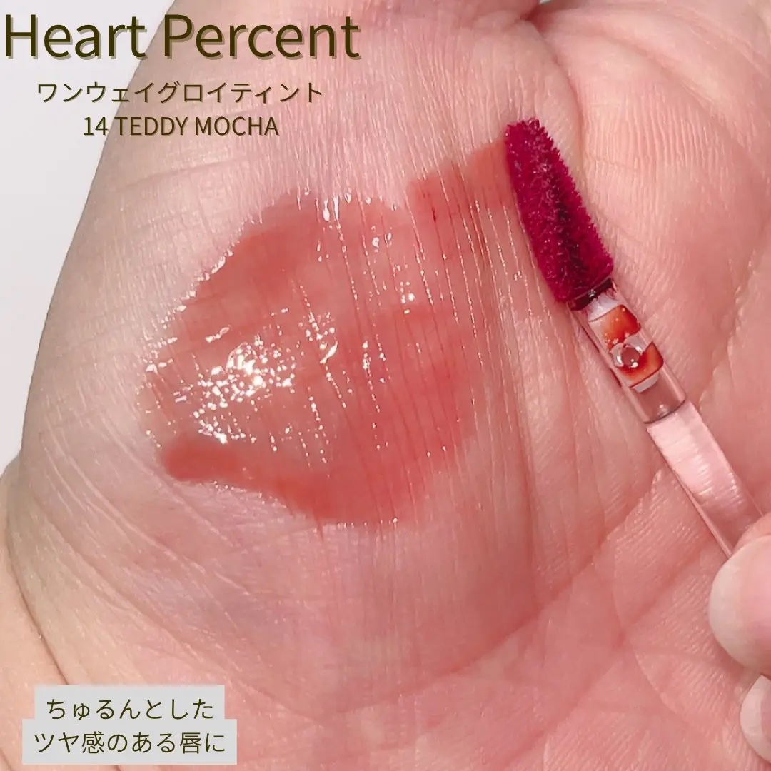 ドットオンムードリップペンシル 07 ドライローズ/Heart Percent/リップライナーを使ったクチコミ（3枚目）