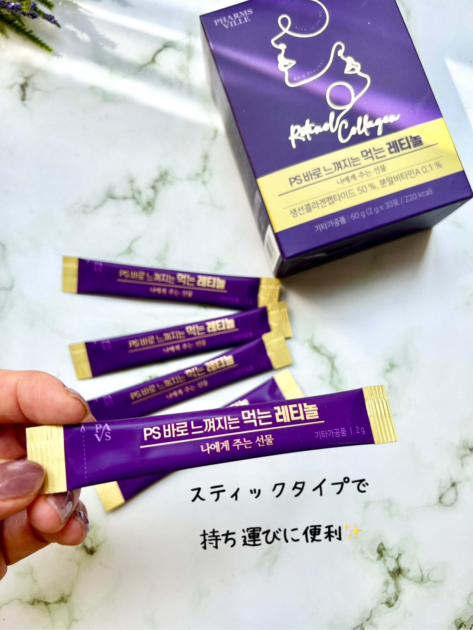 飲むレチノール/ファームスビル/美容サプリメントを使ったクチコミ（2枚目）