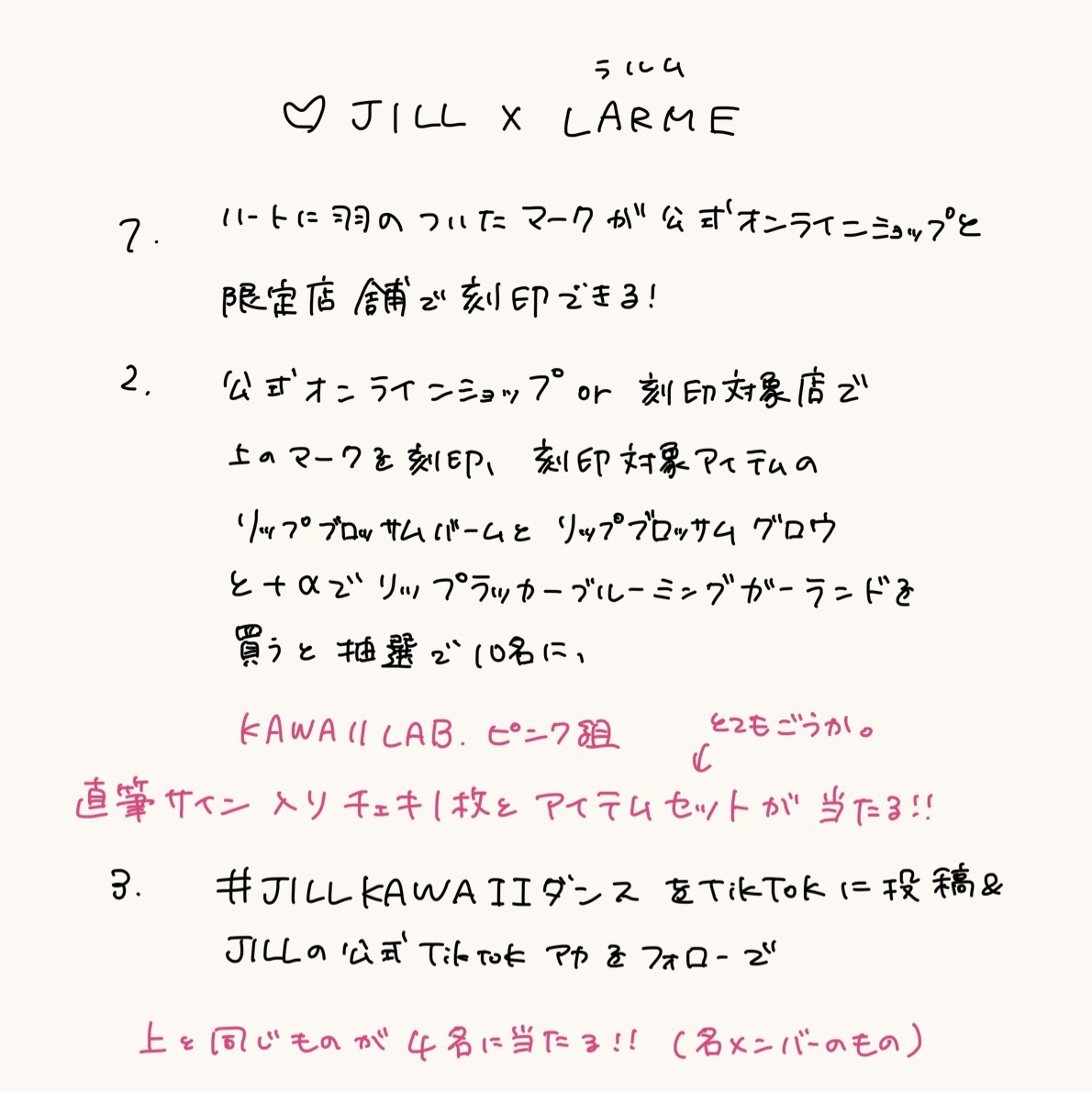 JILL STUART ジルスチュアート ブルーム ミックスハイライト コンパクト ガーランドウィズユーのクチコミ「♡ジル×LARMEのコラボキャンペーン♡

豪華セット内容はこんな感じ

1松本かれんちゃんセ.....」（2枚目）