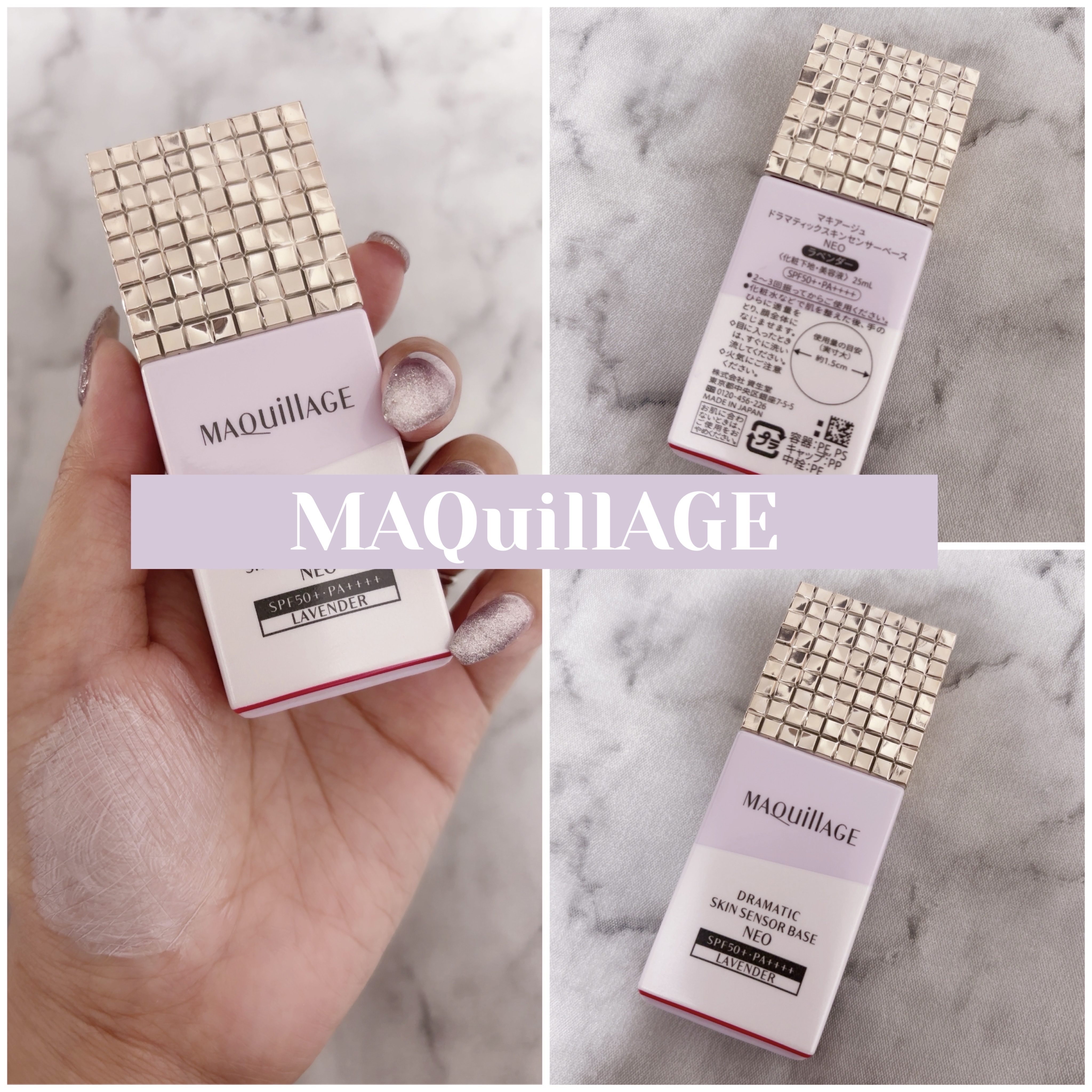 ドラマティックスキンセンサーベース NEO/マキアージュ/化粧下地を使ったクチコミ（3枚目）