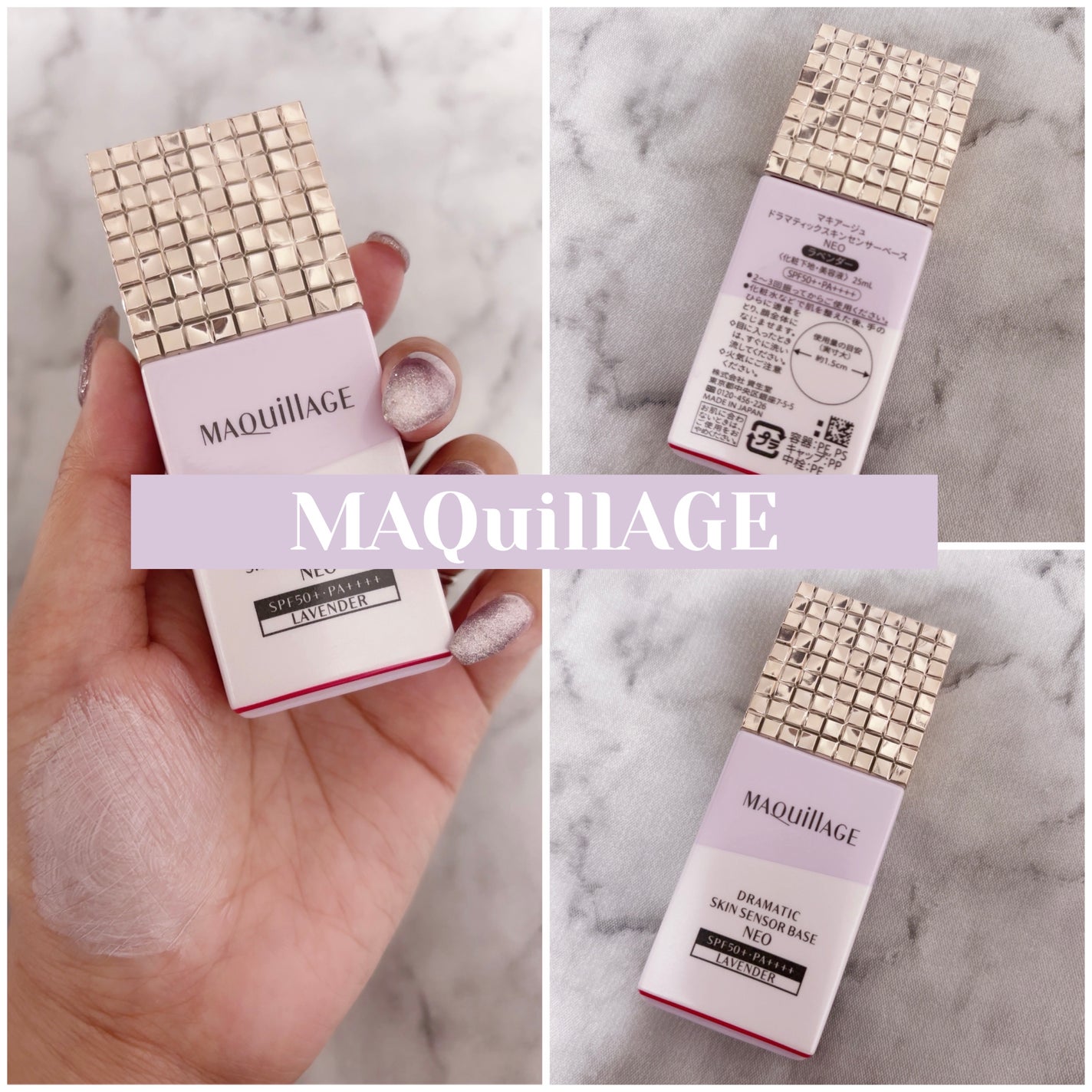 ドラマティックスキンセンサーベース NEO/マキアージュ/化粧下地を使ったクチコミ(3枚目)
