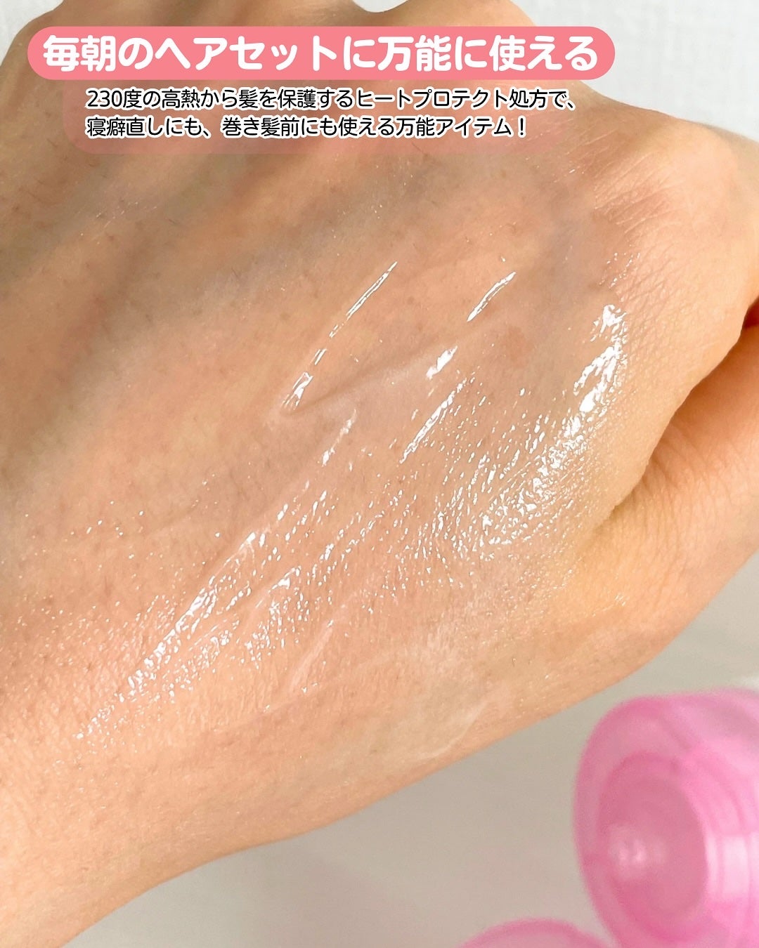 プロテインバーム B/moremo/アウトバストリートメントを使ったクチコミ(4枚目)