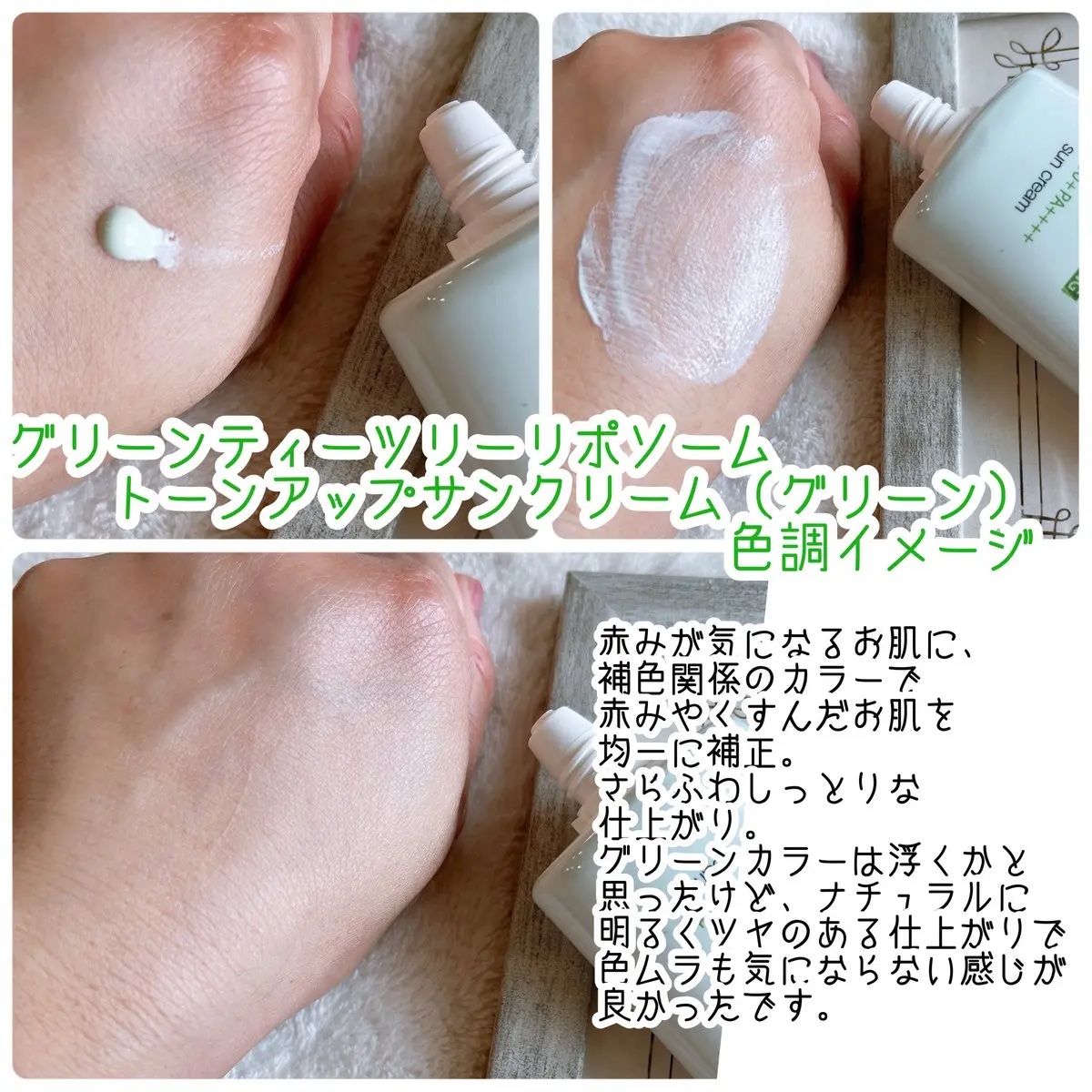 ウォータフルトーンアップサンクリーム/ダルバ/日焼け止めクリームを使ったクチコミ（2枚目）