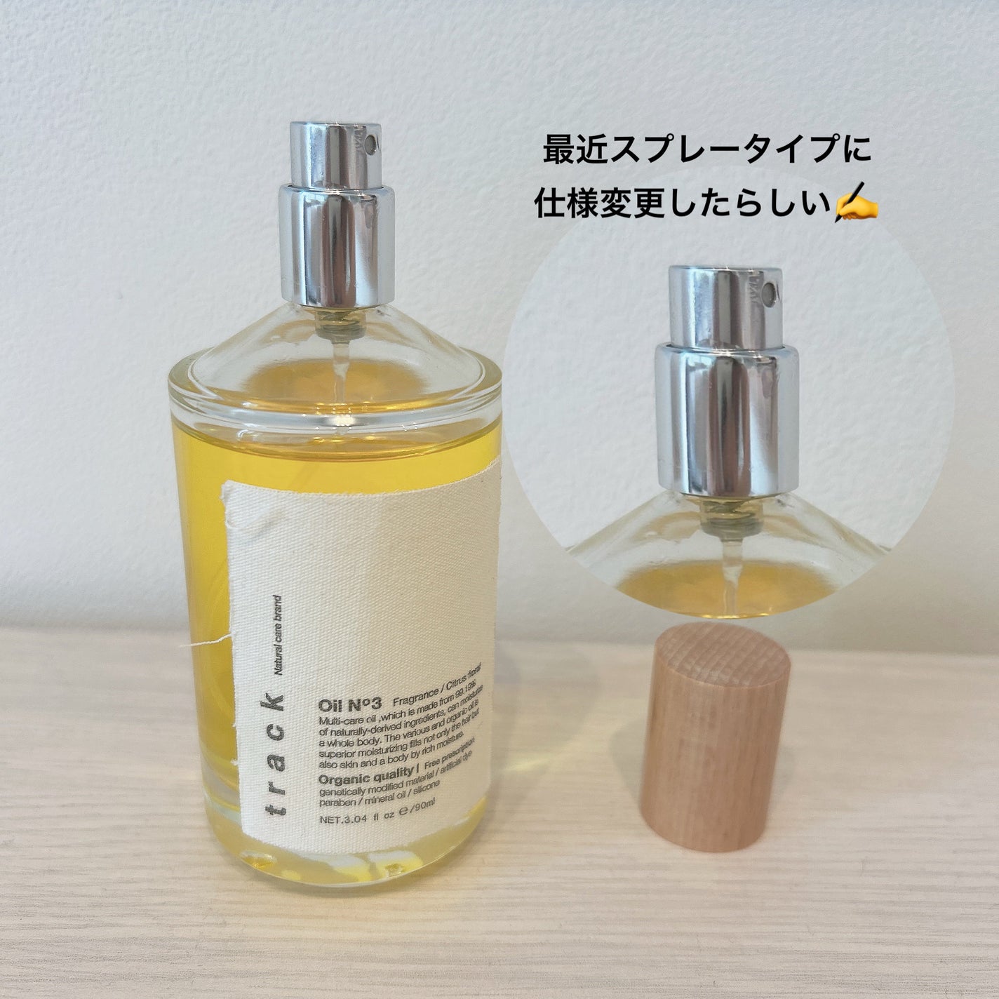 トラック オイル/track/ヘアオイルを使ったクチコミ(2枚目)