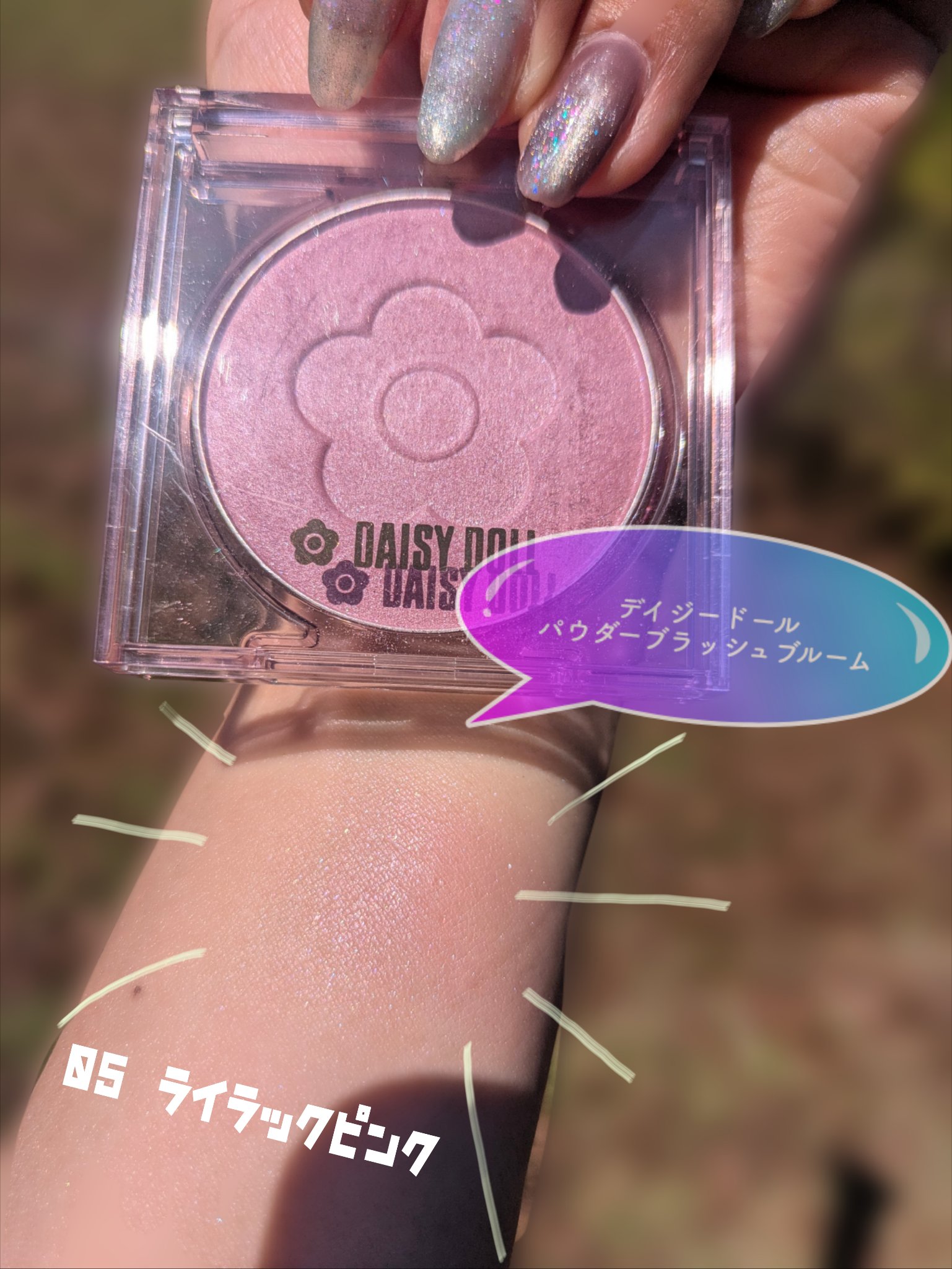 デイジードール パウダー ブラッシュ ブルーム/DAISY DOLL by MARY QUANT/パウダーチークを使ったクチコミ（2枚目）