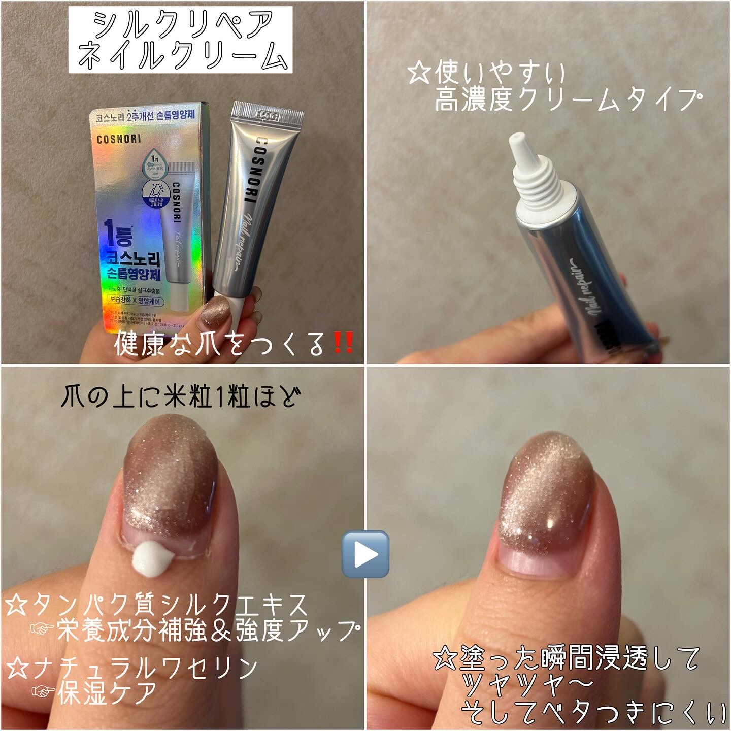 ロングアクティブアイラッシュセラム/COSNORI/まつげ美容液を使ったクチコミ（3枚目）