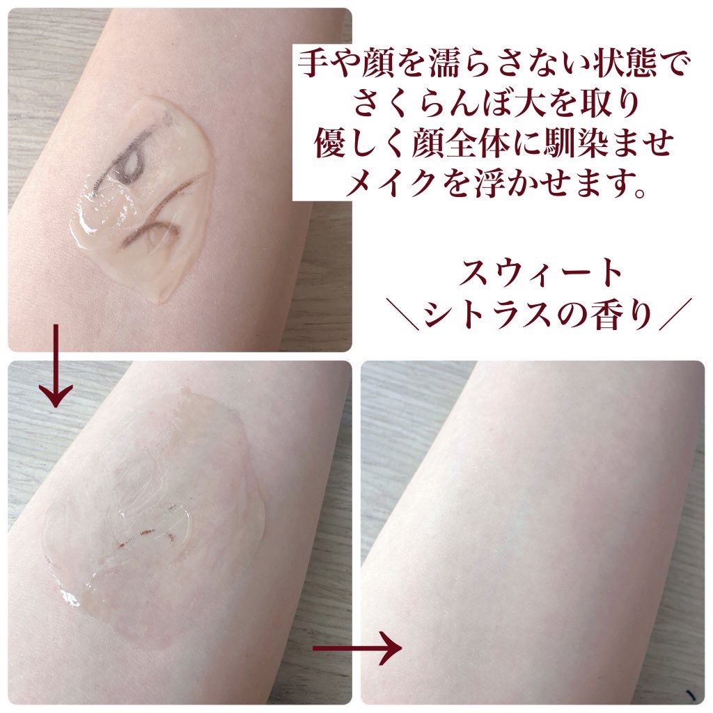 N organic Basic スージング クレンジングジェル/Ｎ organic/クレンジングジェルを使ったクチコミ（3枚目）