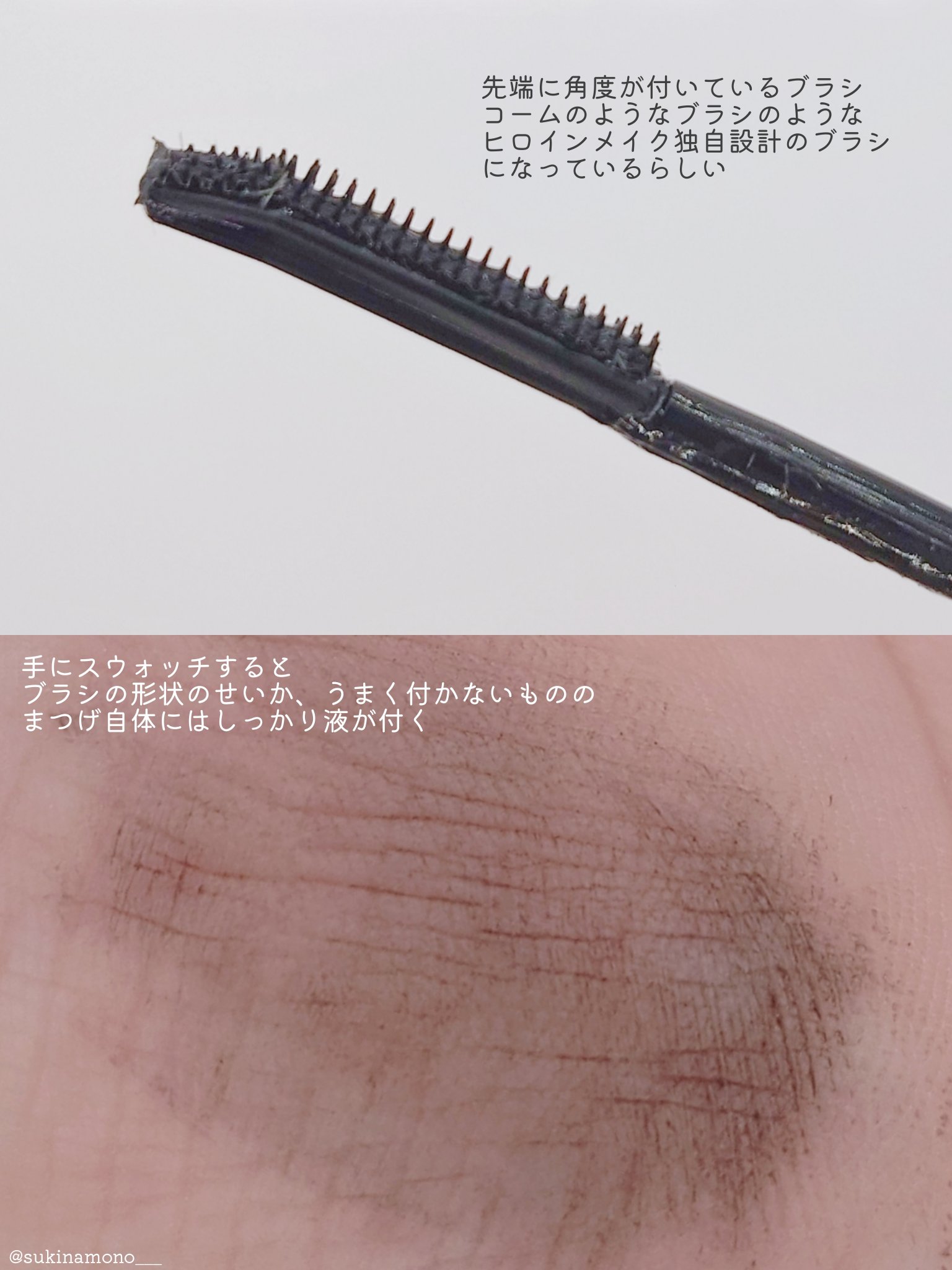 ヒロインメイク　ラッシュハイプ/ヒロインメイク/マスカラを使ったクチコミ（3枚目）