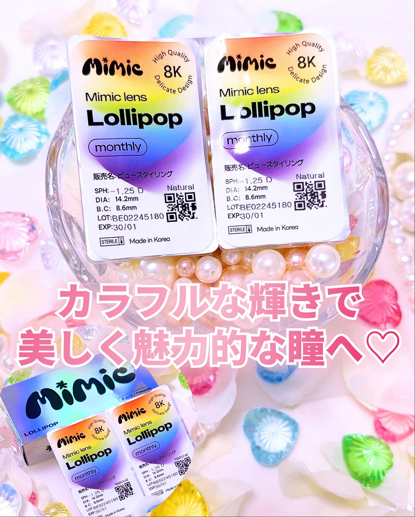 Lollipop/MIMIC LENS/１ヶ月（１MONTH）カラコンを使ったクチコミ（3枚目）