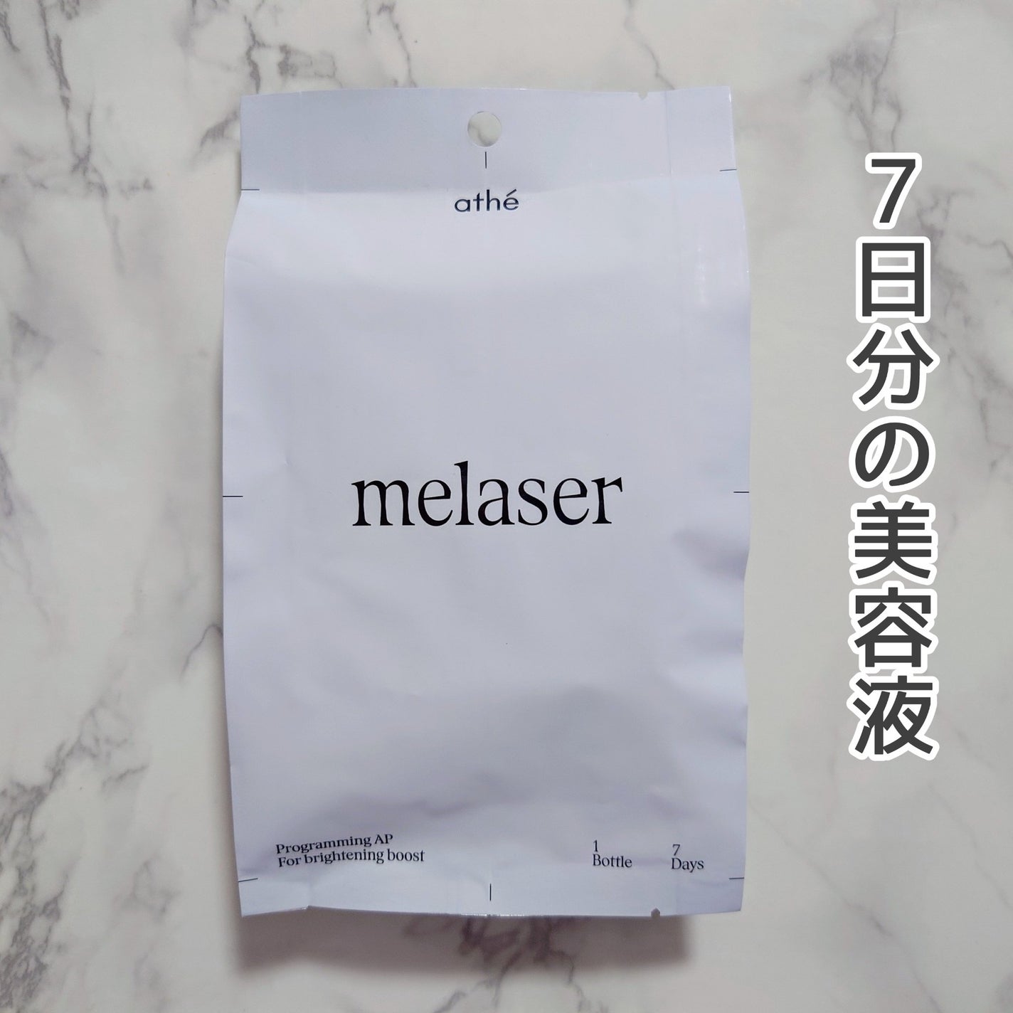 7DAYS メレーザー プログラミング AP/athé/美容液を使ったクチコミ(1枚目)