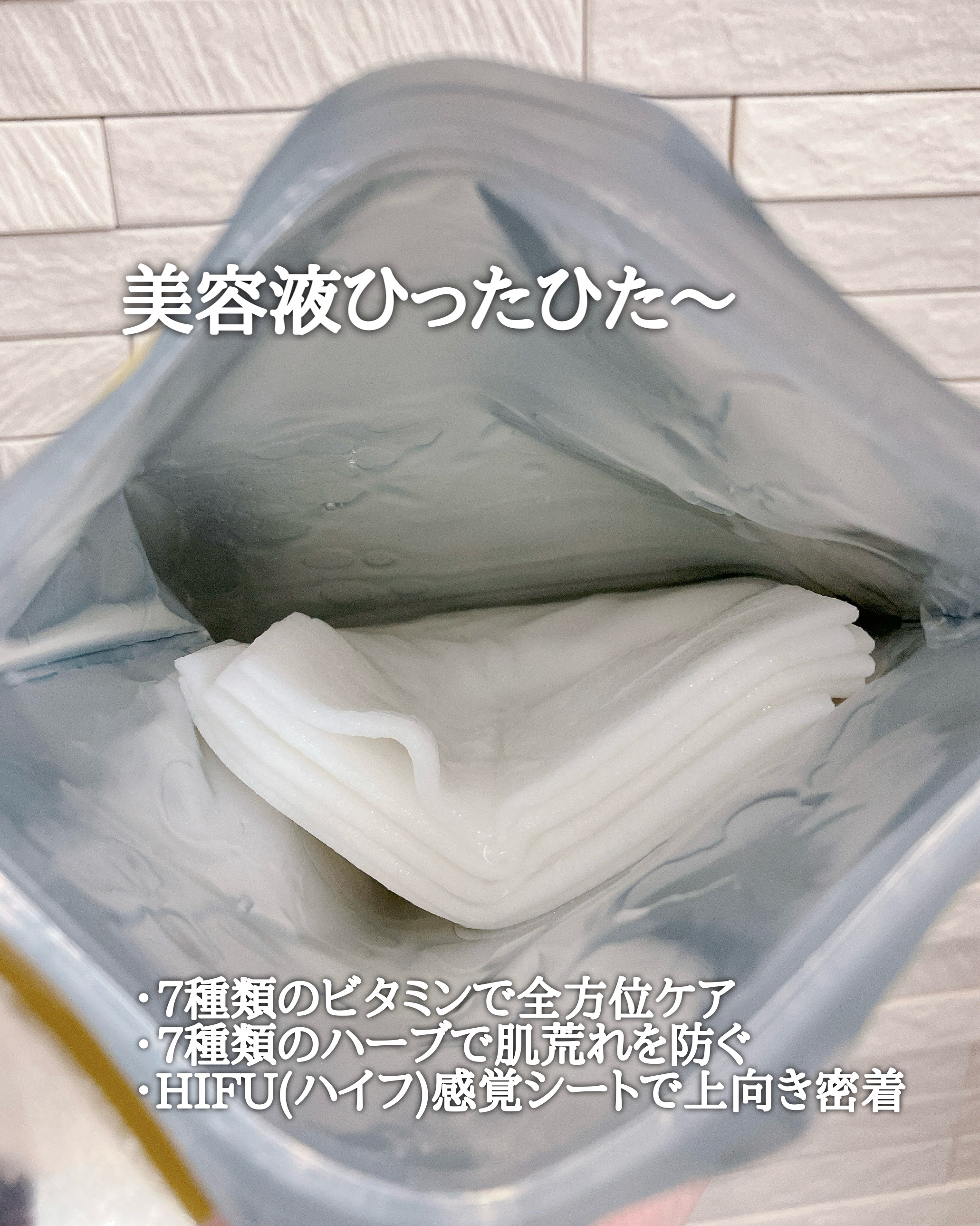 ルルルン ハイドラ V マスク/ルルルン/シートマスク・パックを使ったクチコミ（2枚目）