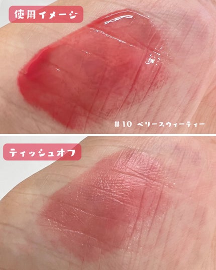 ジューシーデューイグロウティント/dasique/リップティントを使ったクチコミ(4枚目)