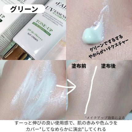 ウォータフルトーンアップサンクリーム/ダルバ/日焼け止めクリームを使ったクチコミ(4枚目)