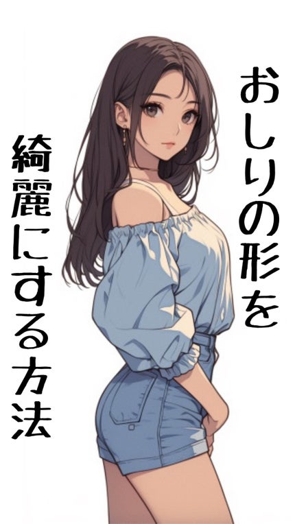 恋するおしり ヒップケアソープ/ペリカン石鹸/バスト・ヒップケアを使ったクチコミ(1枚目)