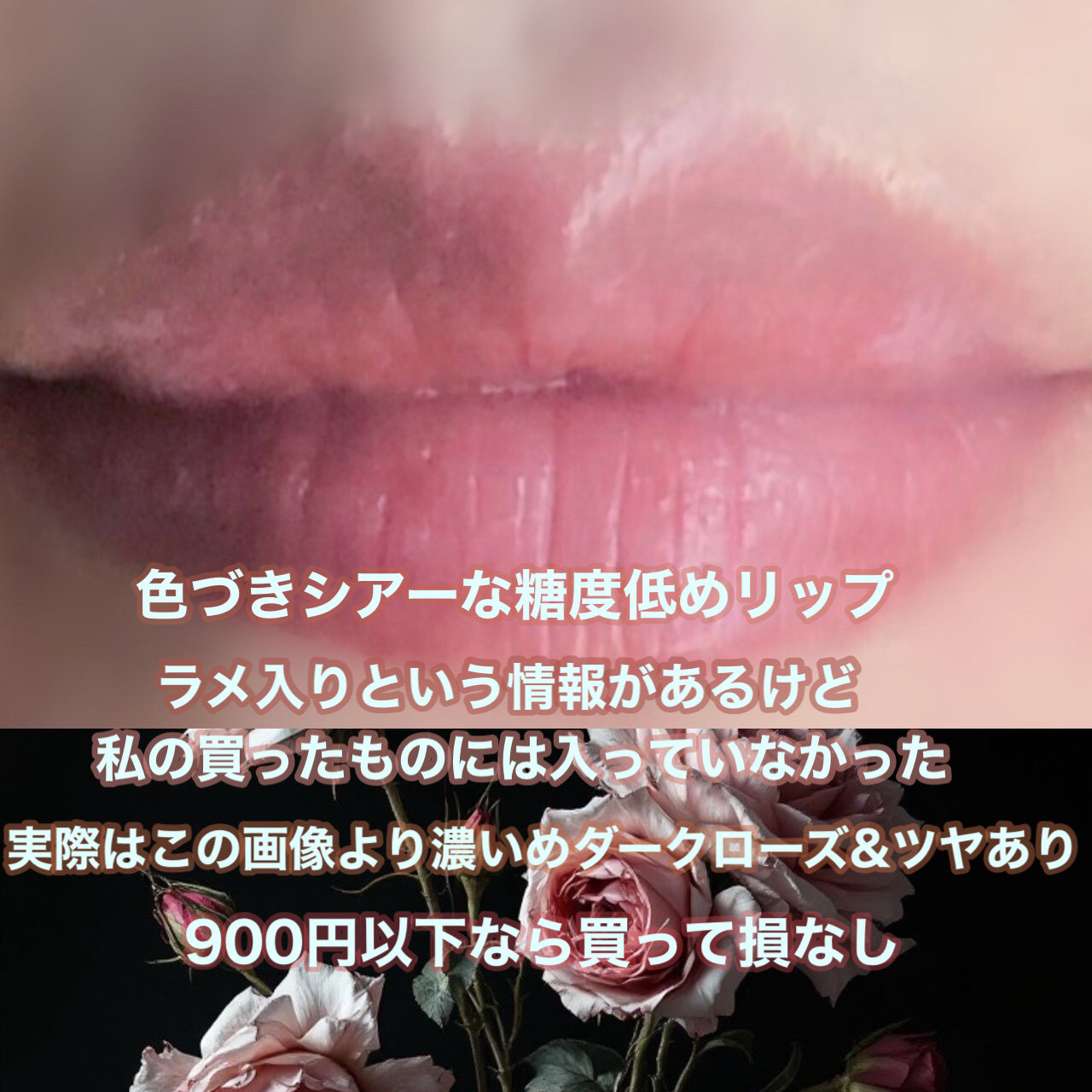 ニベア リッチケア＆カラーリップ/ニベア/リップクリームを使ったクチコミ（3枚目）