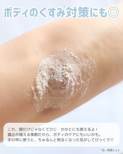 ワフードメイド 酒粕パック/pdc/洗い流すパック・マスクを使ったクチコミ(5枚目)