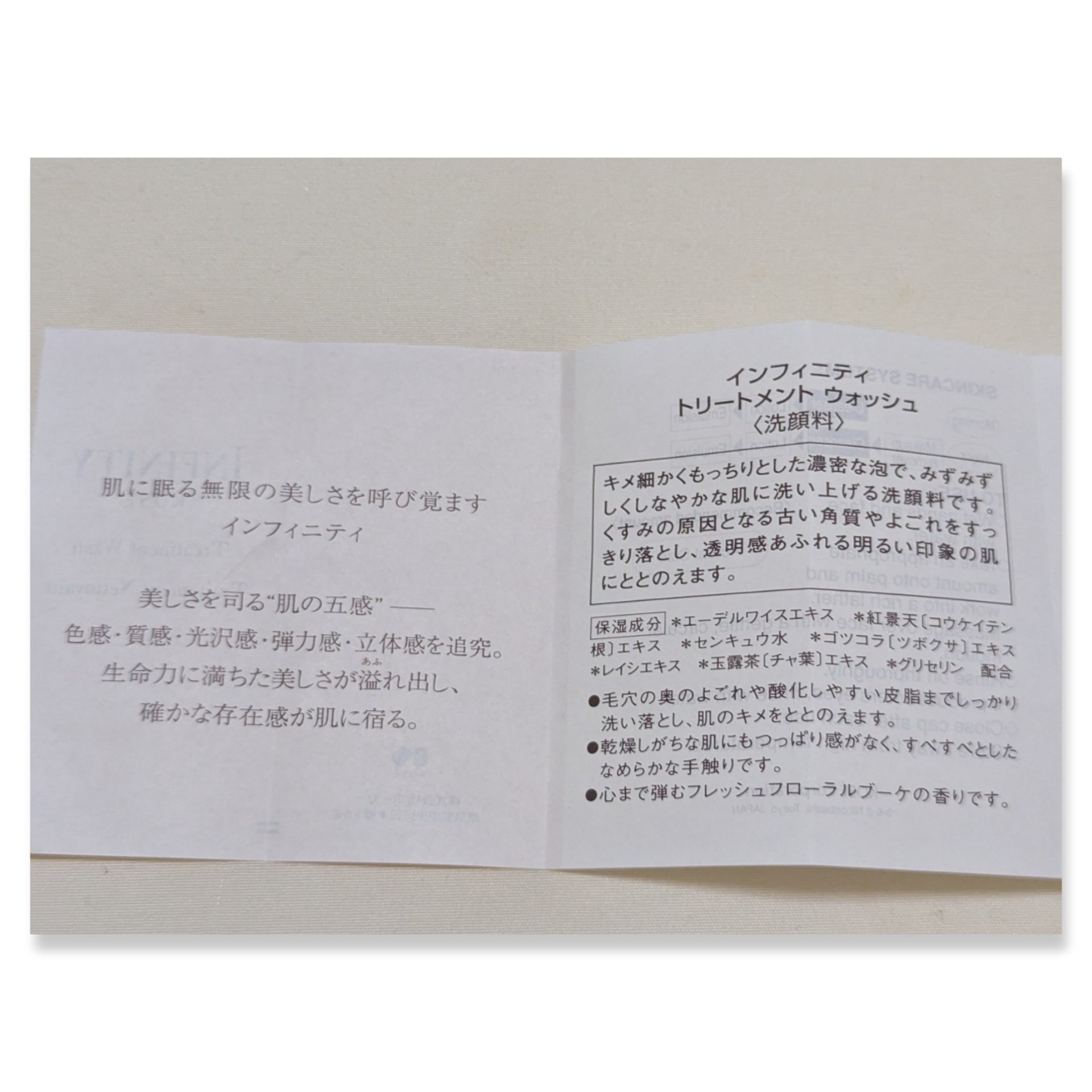 トリートメント ウォッシュ/インフィニティ/洗顔フォームを使ったクチコミ（2枚目）