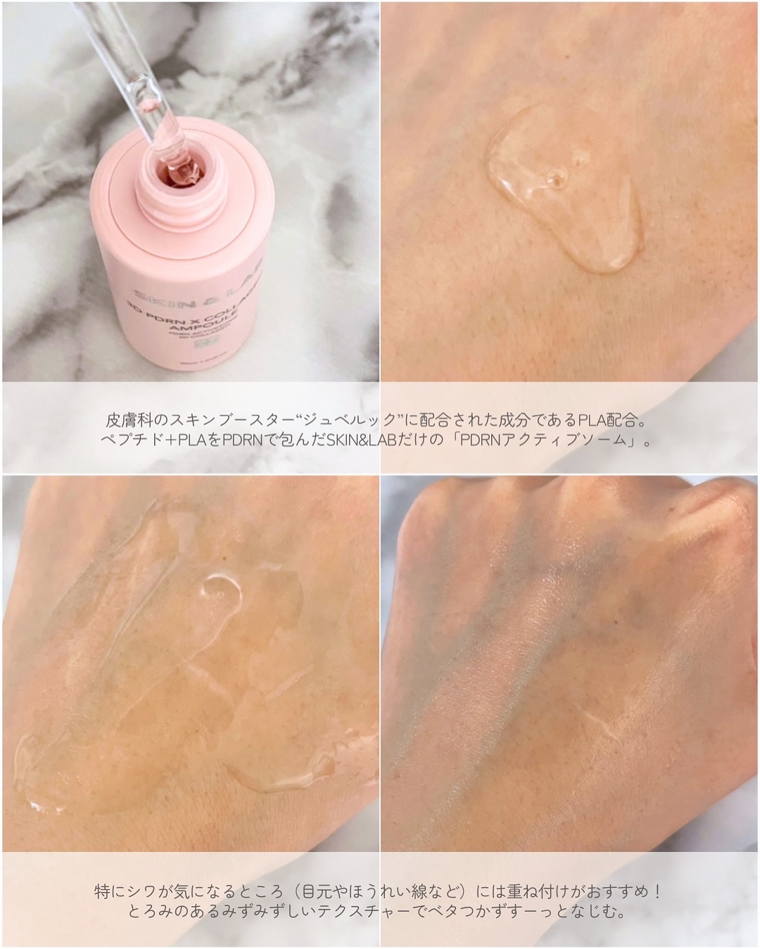 3D PDRN X コラーゲンアンプル/SKIN&LAB/美容液を使ったクチコミ（3枚目）
