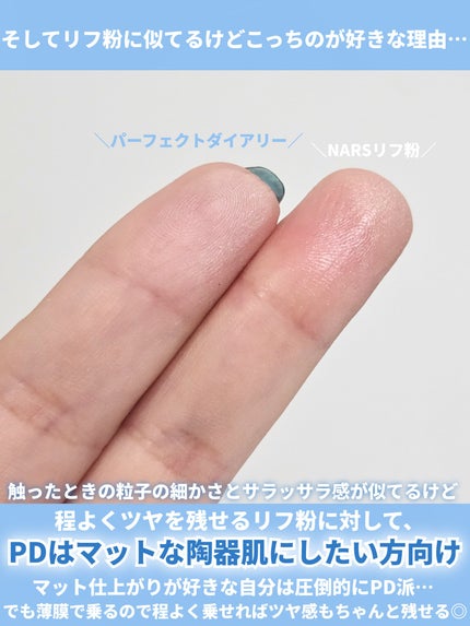 トランスルーシェント ブルーリング セッティング パウダー/PERFECT DIARY/プレストパウダーを使ったクチコミ(9枚目)