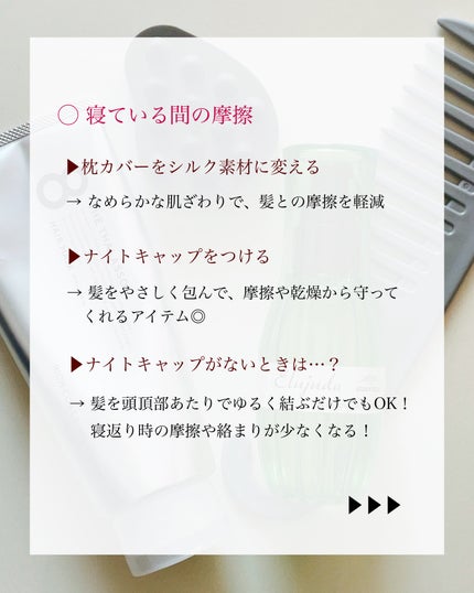 瑞樹澄葉@メイクのアレコレ on LIPS 「【目指せサラツヤ髪✨】今日から始める美髪ルーティンこんにちは!..」(9枚目)