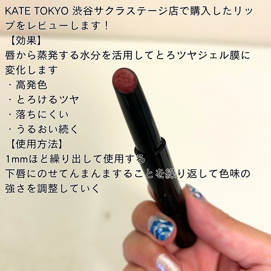 ケイト リップモンスター ツヤバース/KATE/口紅を使ったクチコミ（2枚目）