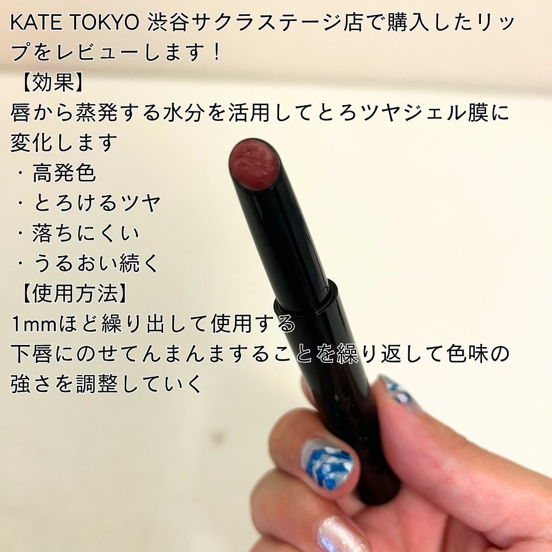 ケイト リップモンスター ツヤバース/KATE/口紅を使ったクチコミ(2枚目)