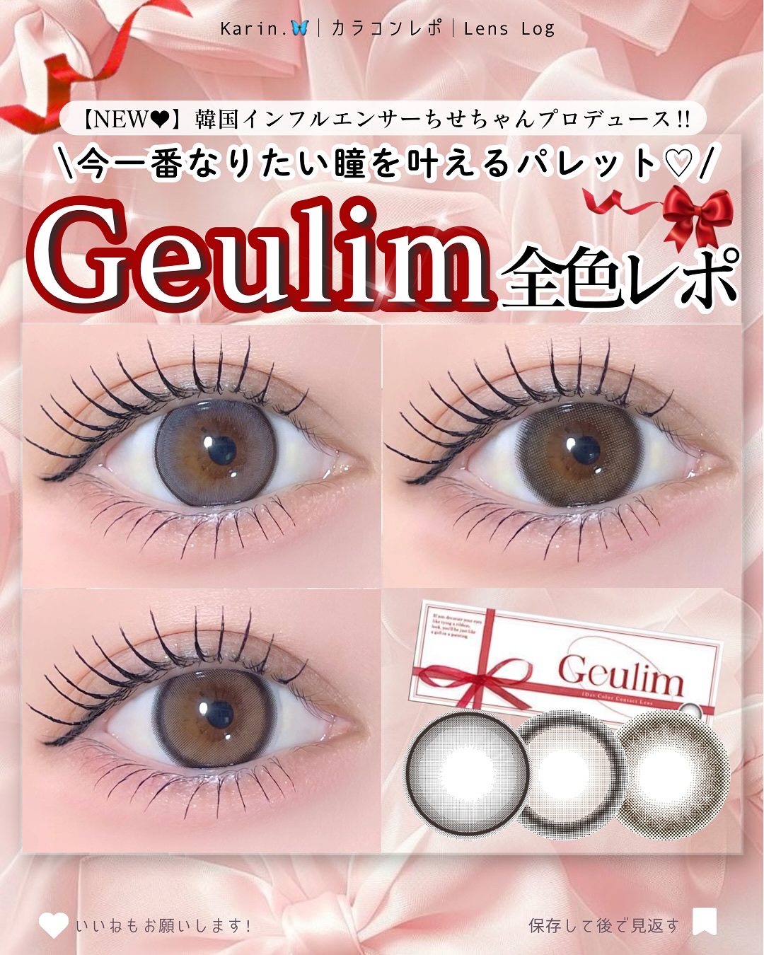 Geulim 1day/Geulim/ワンデー（１DAY）カラコンを使ったクチコミ（1枚目）