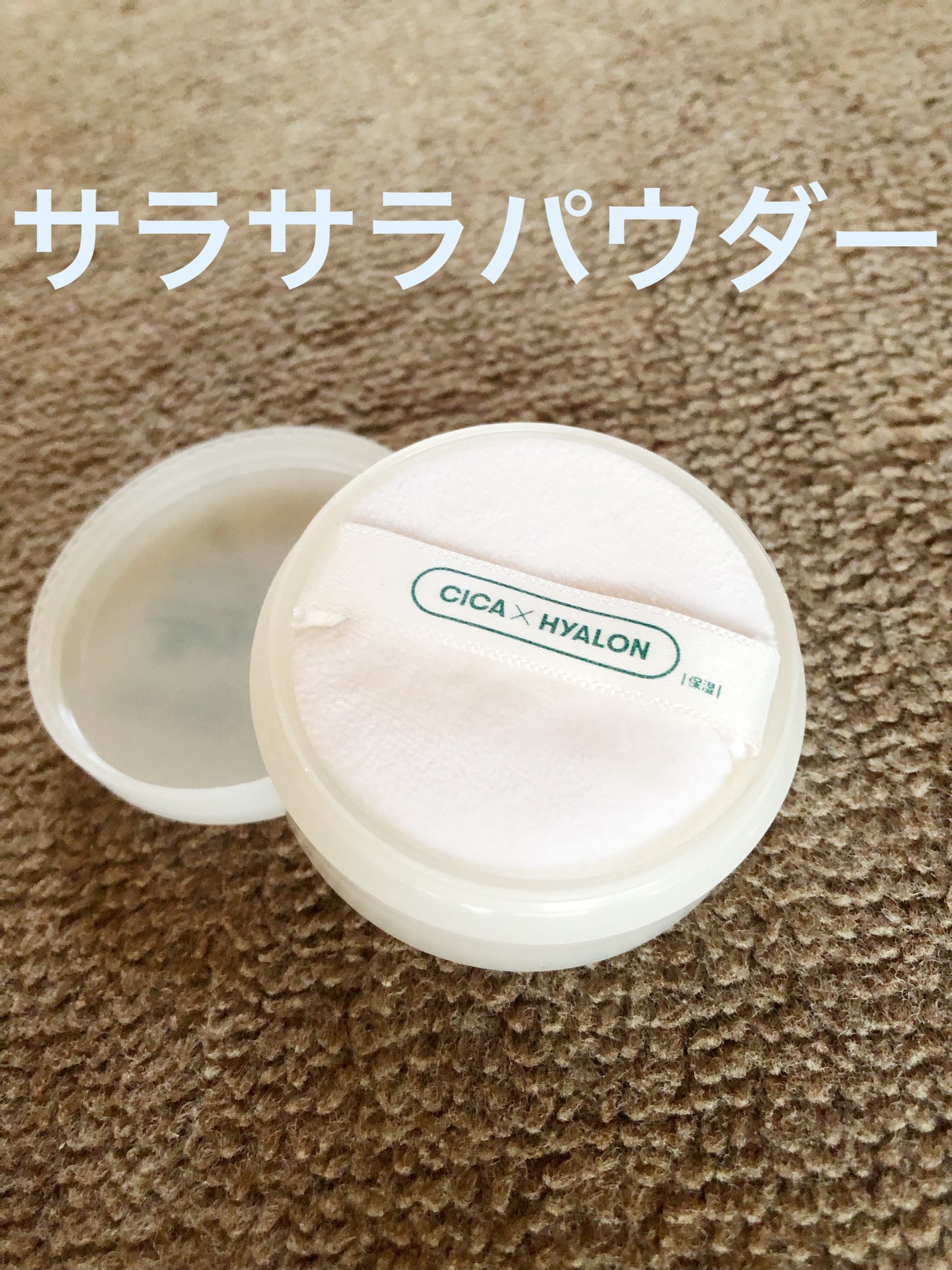 CICA ノーセバム マイルドパウダー/VT/ルースパウダーを使ったクチコミ(2枚目)