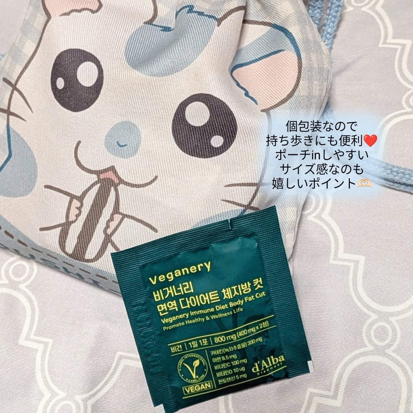 ヴィーガナリー 免疫ダイエット体脂肪カット/ダルバ/ボディサプリメントを使ったクチコミ（3枚目）