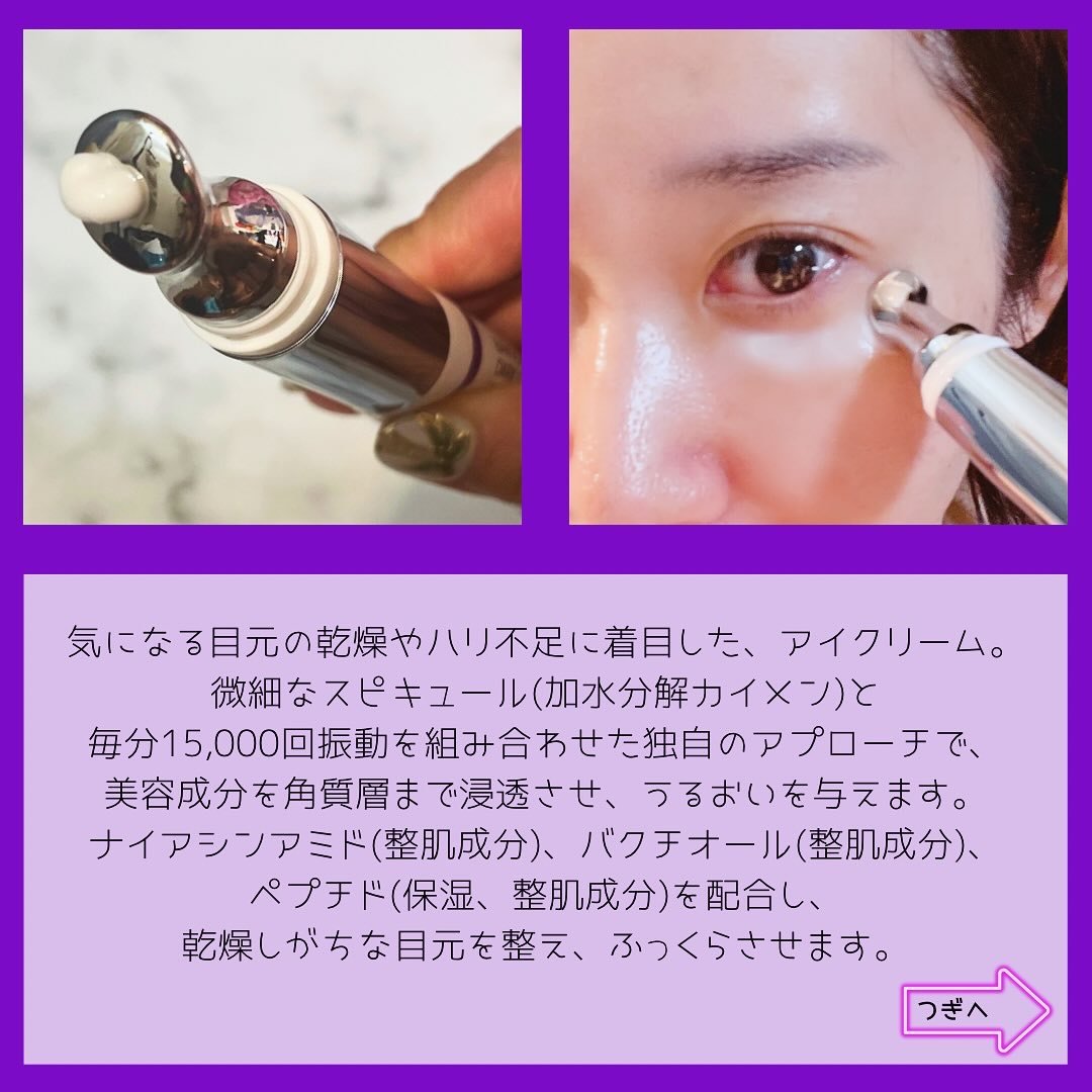 BAKUCHI NEEDLE SHOT DARK CARE AUTO EYE CREAM/LIALUSTER/アイケア・アイクリームを使ったクチコミ（2枚目）