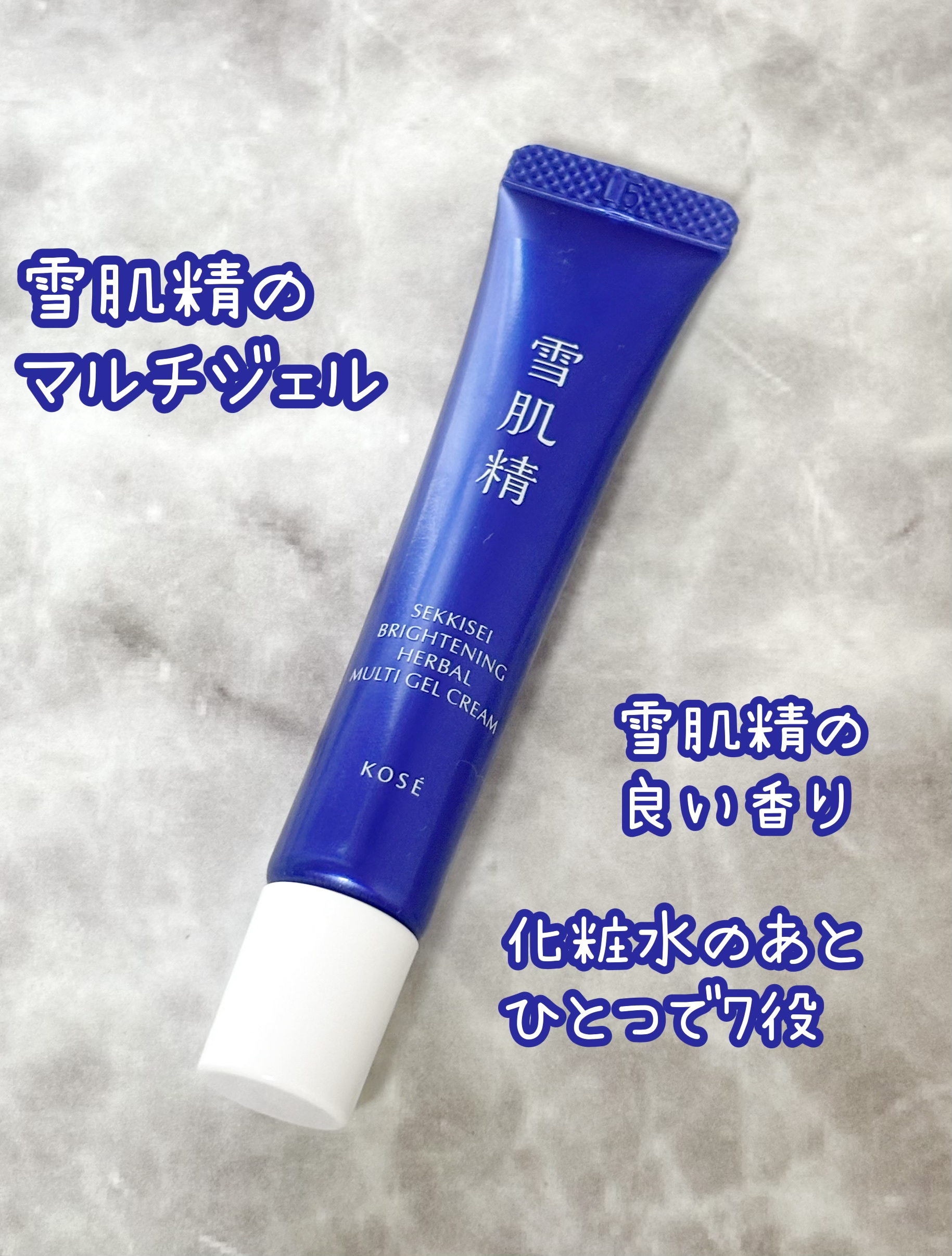 薬用雪肌精 ブライトニング マルチ ジェル/雪肌精/オールインワン化粧品を使ったクチコミ（1枚目）