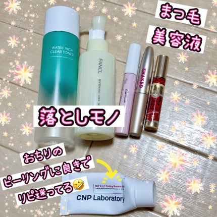 ヒロインメイクSP スピーディーマスカラリムーバー/ヒロインメイク/ポイントメイクリムーバーを使ったクチコミ(3枚目)