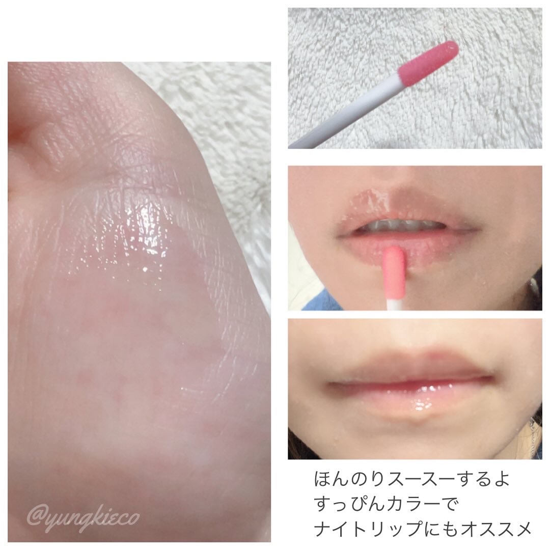 キューミ―ボムショットリッププランパー/AGARISM/リッププランパーを使ったクチコミ（2枚目）